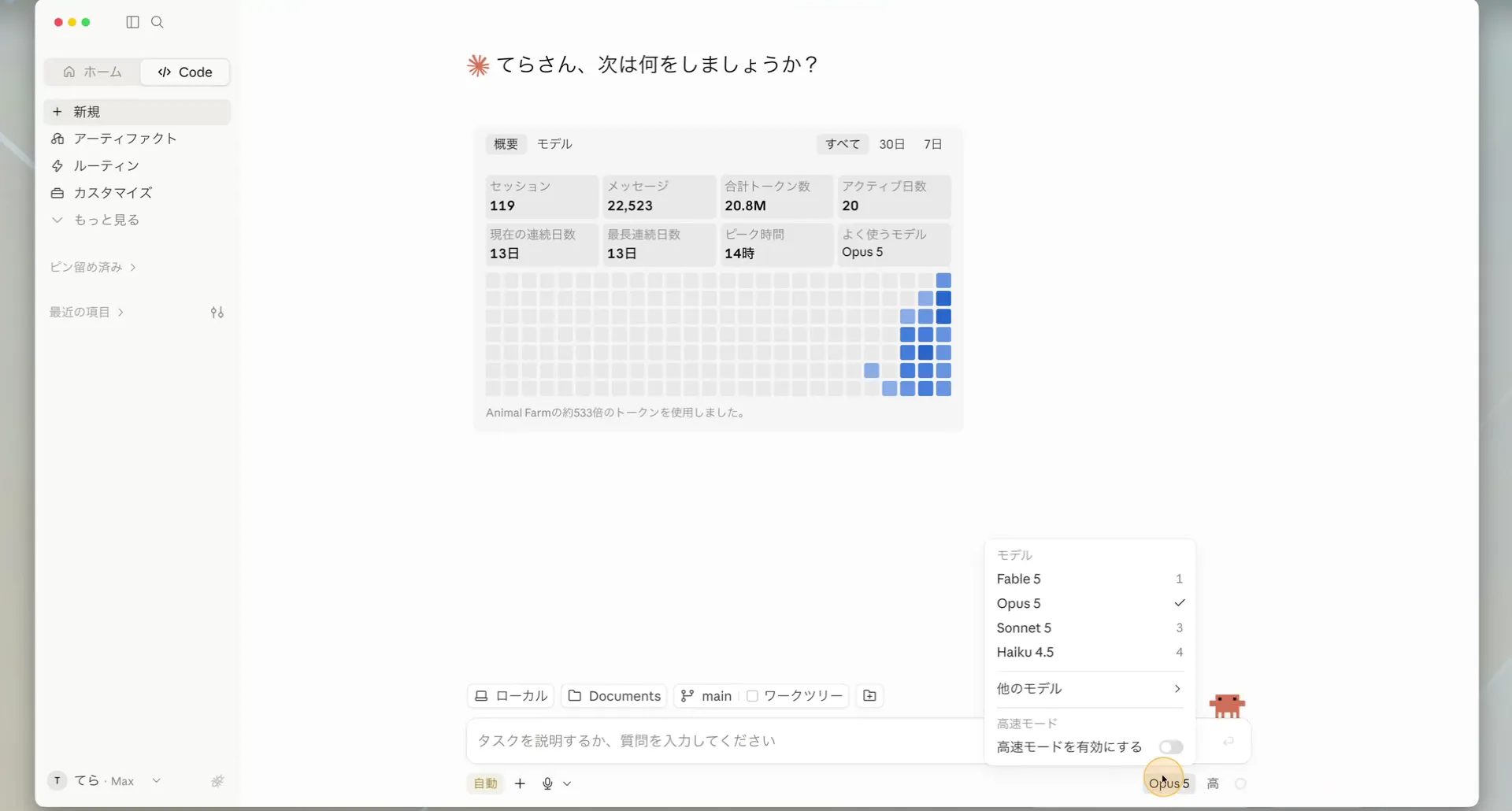 モデル選択のメニュー。複数のモデルが一覧で表示されている