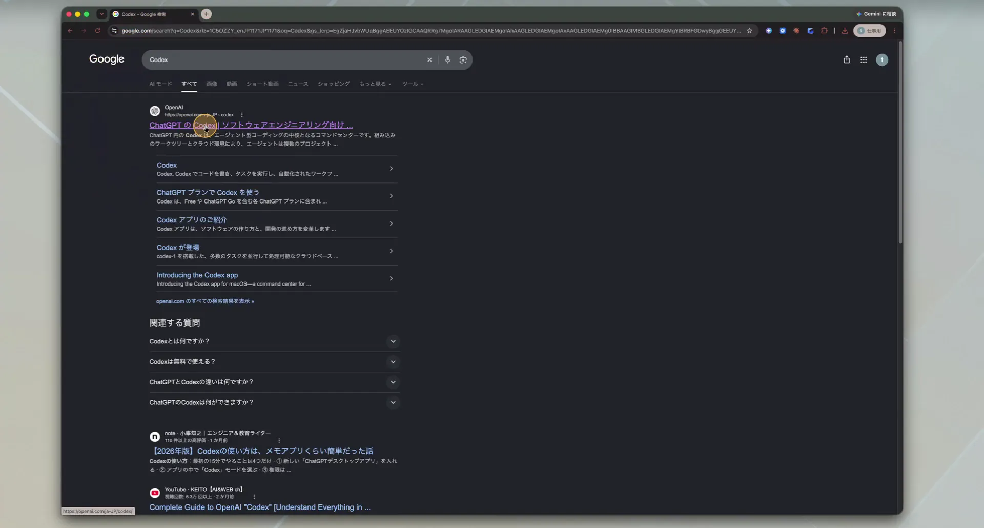OpenAIのCodex紹介ページ。Mac OS版をダウンロードするボタンが表示されている