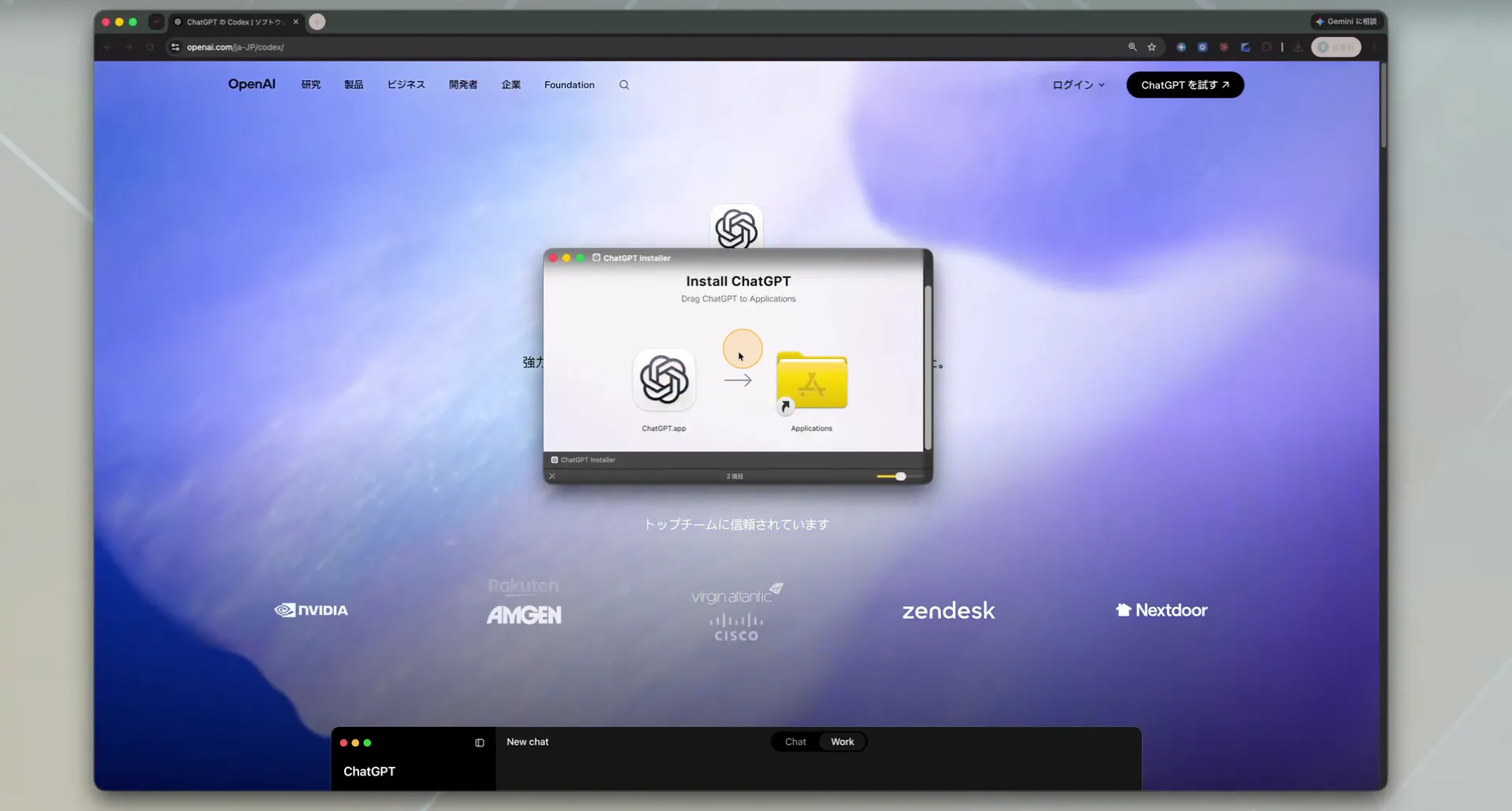 dmgを開いた画面。アプリアイコンをApplicationsフォルダへドラッグする案内が表示されている