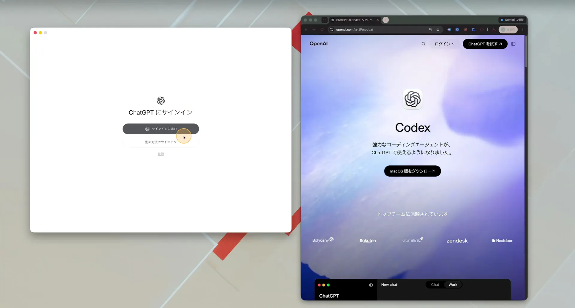 ChatGPTにサインインする画面。サインインに進むボタンが表示されている