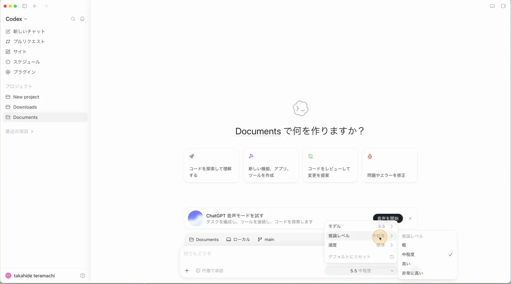 モデル選択のメニューが開いている画面