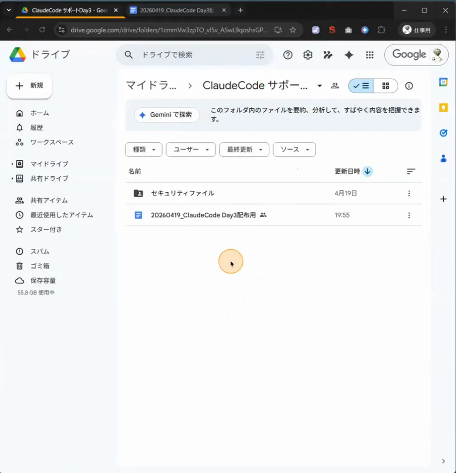 配布ドライブの中身。セキュリティファイルフォルダと配布用ドキュメントの2つが並んでいる