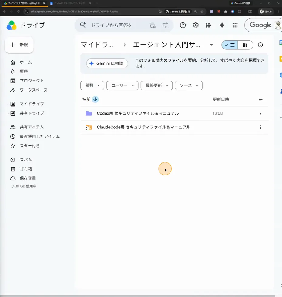 配布ドライブの中身。Codex用とClaudeCode用のセキュリティファイル＆マニュアルが並んでいる